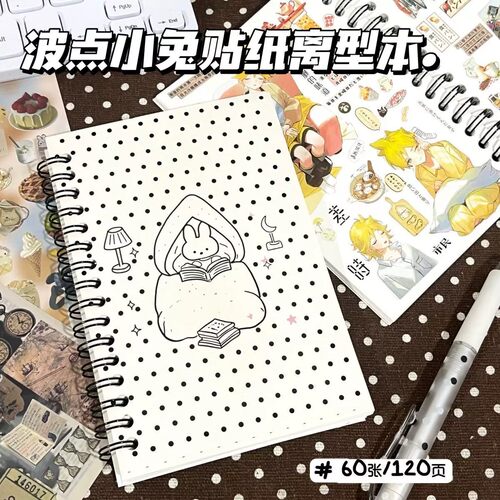韩系波点小兔离型手账线圈本