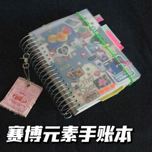 世纪末赛博元素手帐本B6全彩摄影贴纸线圈本学生加厚手账素材diy