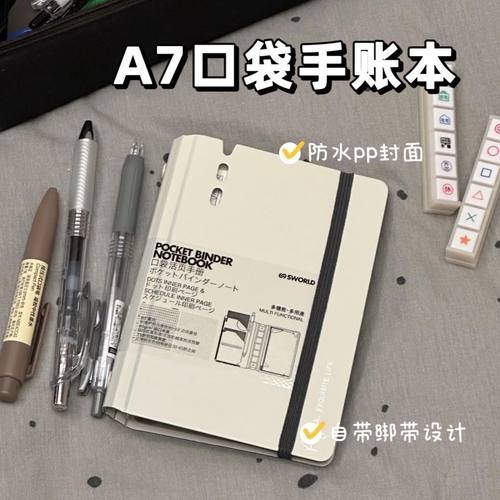 小红书ins风同款简约A7手帐本少女学生pvc活页笔记本痛本创意收纳