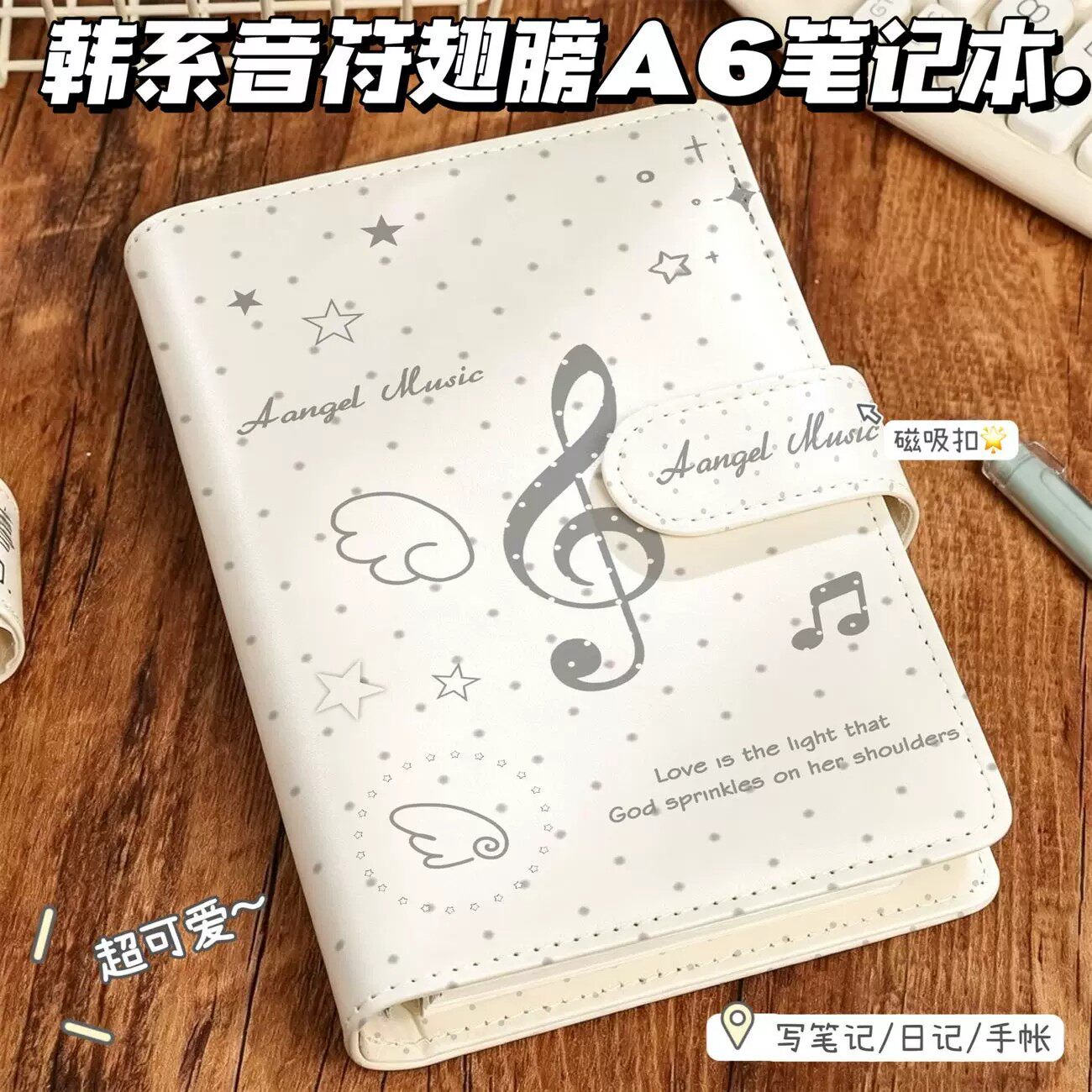 韩系ins风活页加厚A6手账本