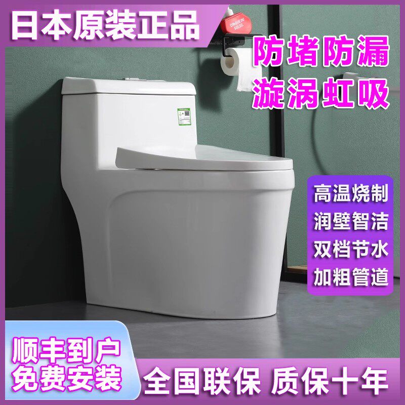 日本原装进口新款连体式虹吸式马桶家用坐便器无水压限制节能防污