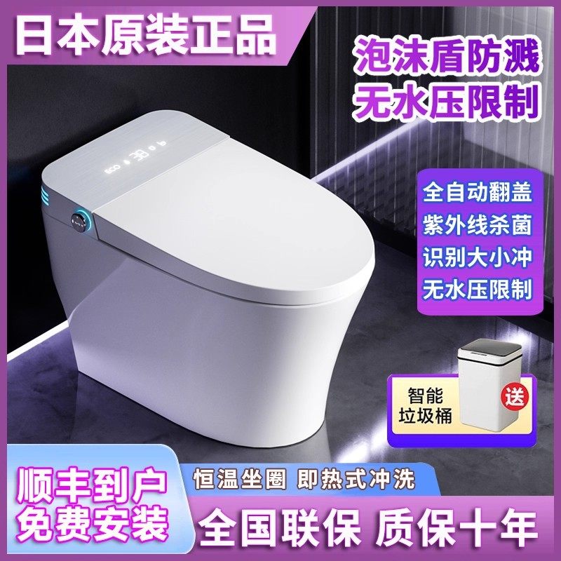日本原装进口新款全自动翻盖智能马桶家用坐便器泡沫盾无水压限制