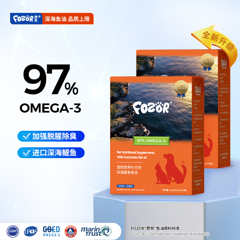 去腥味97%Ω-3深海鱼油IFOS认证