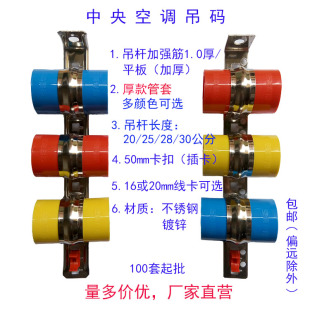 中央空调吊码 材料不锈钢卡扣插卡管卡快速制冷配件线卡100套 安装