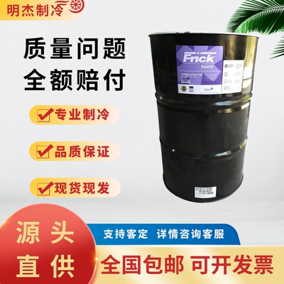 冷冻油工业约克Frick12B
