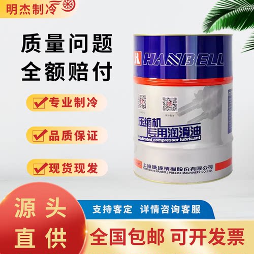 汉钟冷冻油B01汉钟螺杆机专用