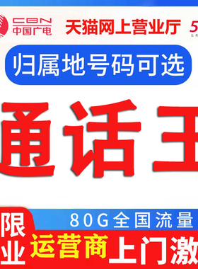电话卡超长通话卡骑士卡语音卡2000分钟外卖快递全国通用可选号