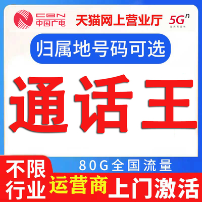 电话卡超长通话卡骑士卡语音卡2000分钟外卖快递全国通用可选号