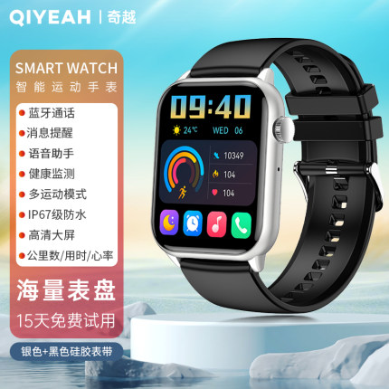 奇越智能手表跑步心率血压血氧监测蓝牙接打电话消息提醒语音助手IP68防水运动手环watch适用于华为手机通用