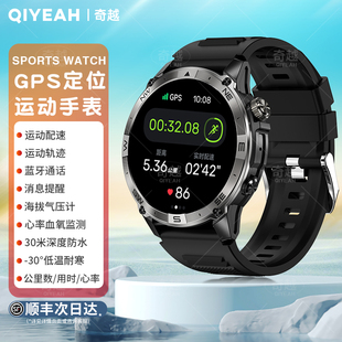 奇越运动手表智能跑步配速心率监测血氧GPS定位轨迹蓝牙接打电话消息提醒语音助手防水防汗手环watch手机通用