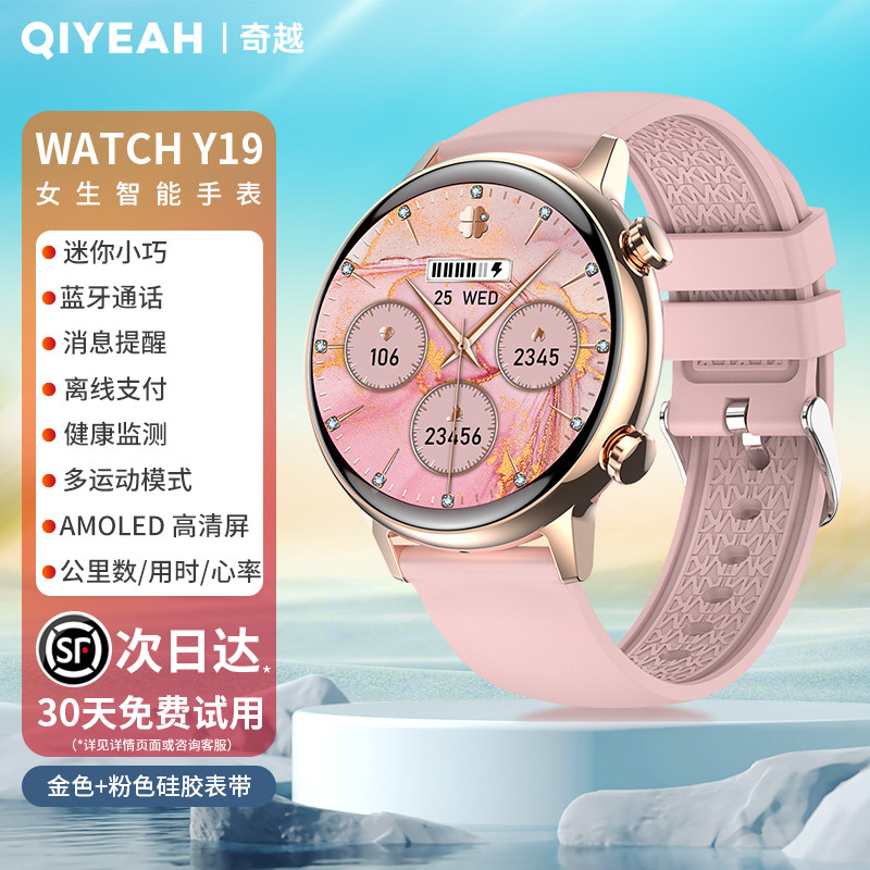 运动手表智能女士跑步健康监测