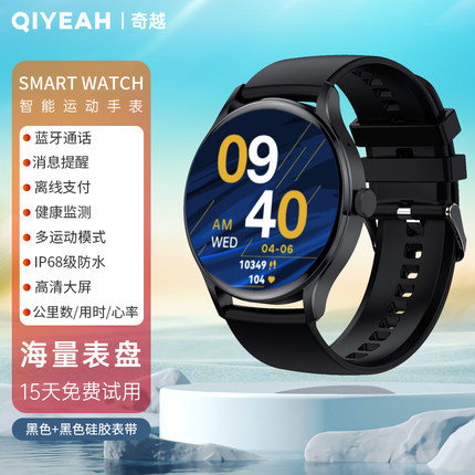 智能手表心率血压睡眠监测跑步健身离线支付长续航蓝牙接打电话消息提醒语音助手运动手环适用华为手机通用