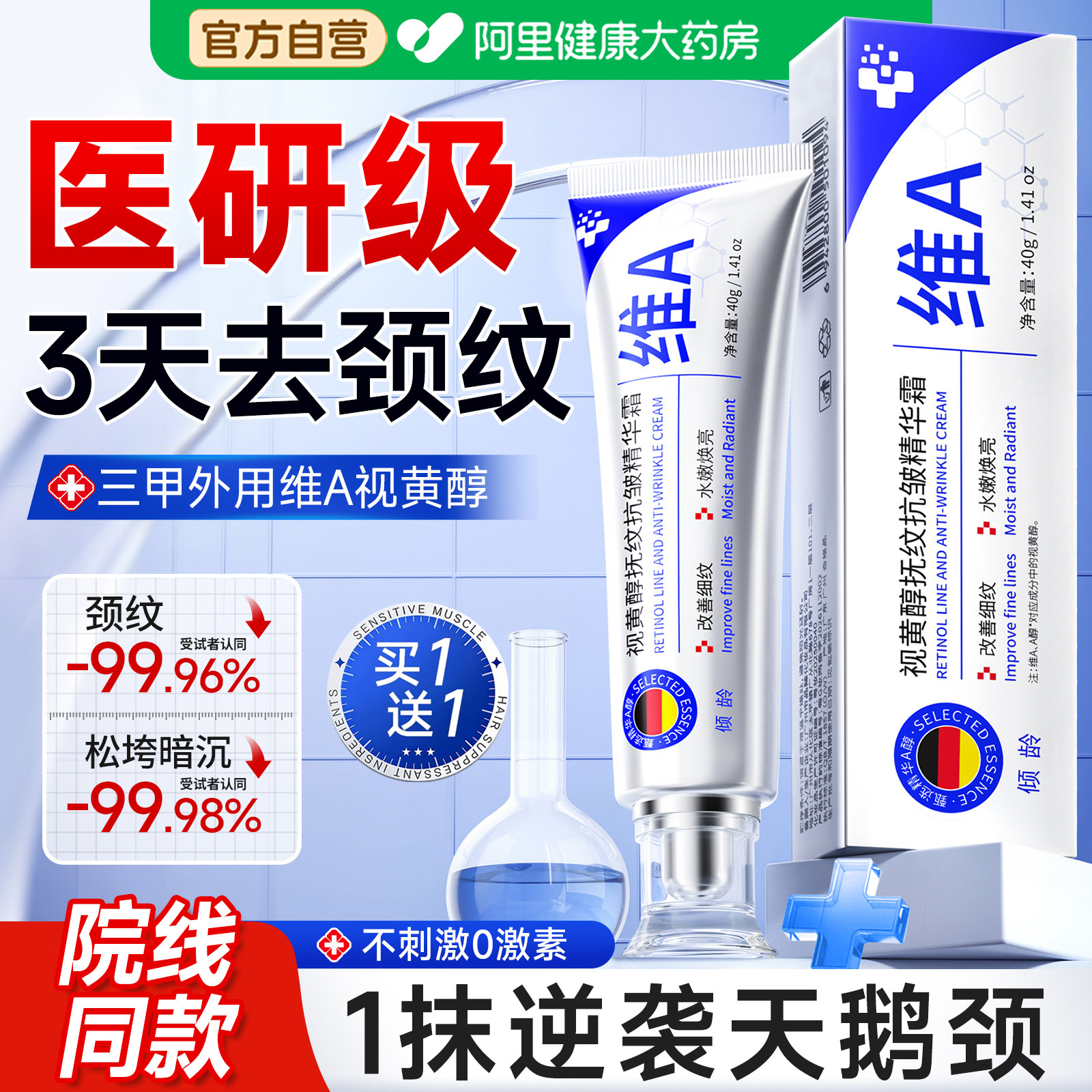视黄醇颈霜去颈纹霜提拉紧致保湿多肽颈膜淡化脖子颈纹女抗皱神器
