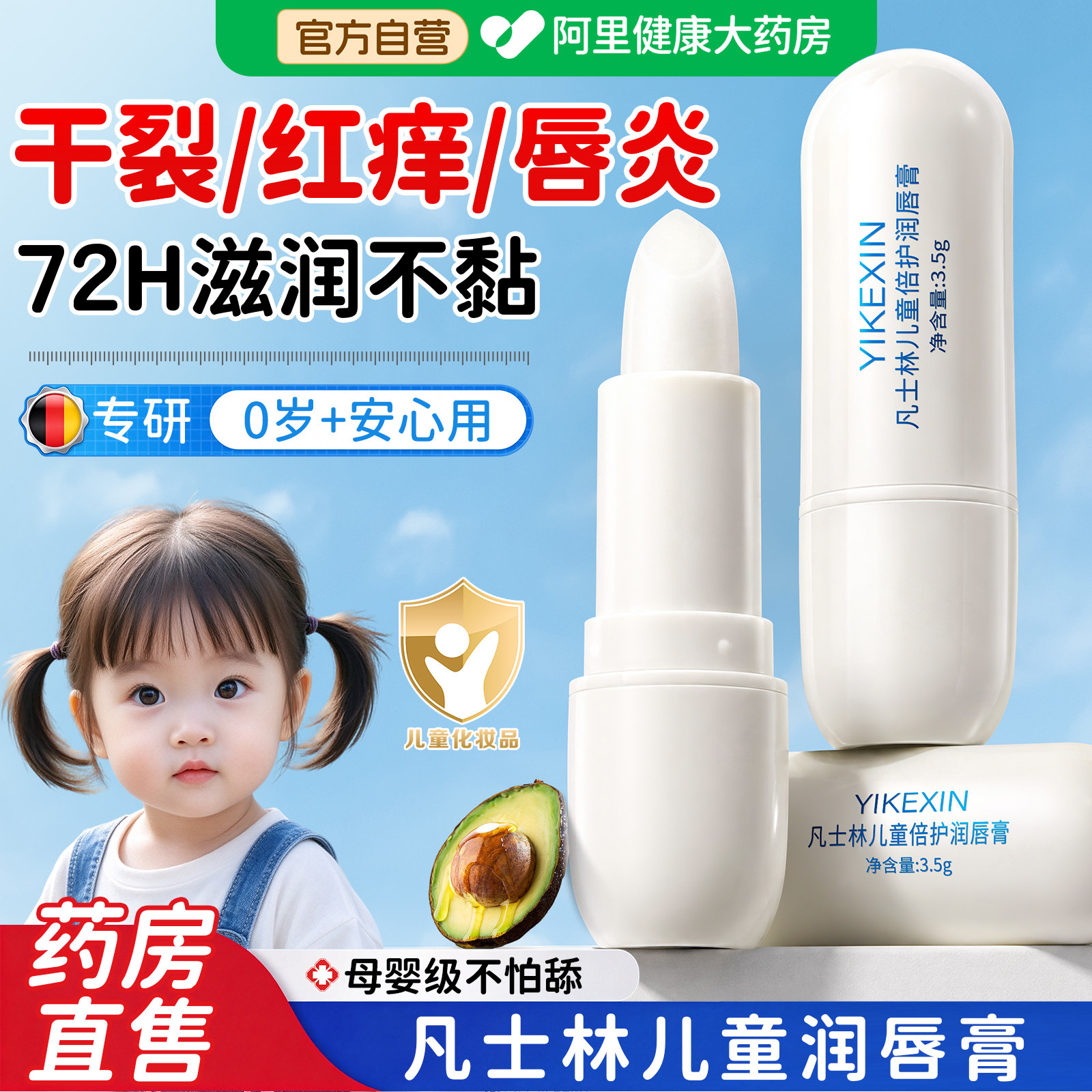 凡士林润唇膏保湿滋润补水防干裂学生专用小女孩男孩儿童护唇正品