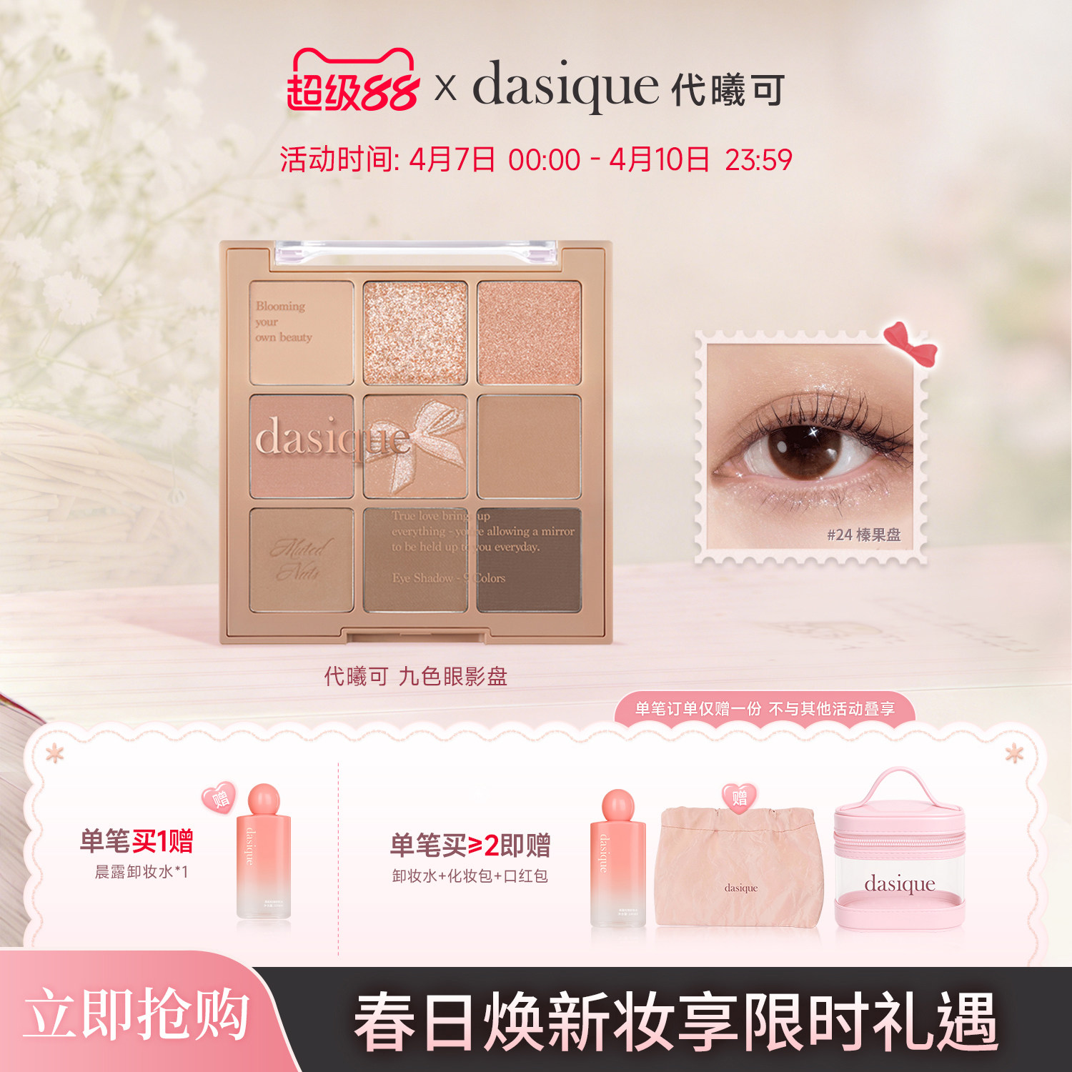 【官方正品】韩国DASIQUE/代曦可九色眼影盘高光修容腮红一体奶茶