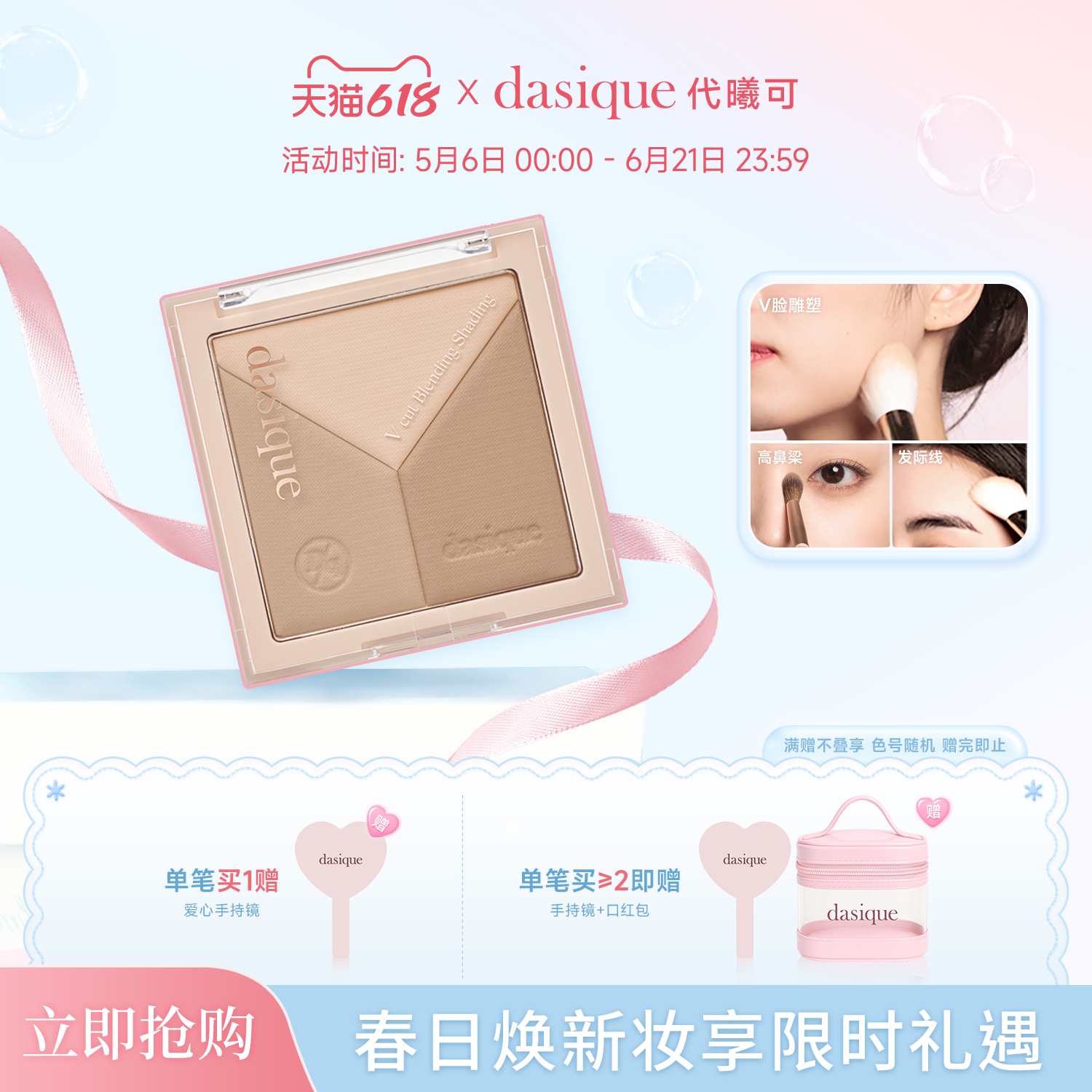 【官方正品】dasique/代曦可修容盘三色阴影哑光提亮立体鼻影一体