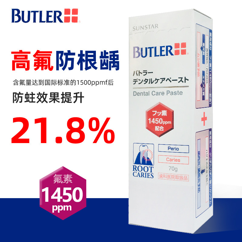 日本进口GUM防根龋高含氟防蛀牙膏含氟防蛀口气清新减少牙垢牙周