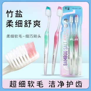竹盐柔细舒爽牙刷 超细软 细致清洁 细巧刷头 防滑刷柄 2支装