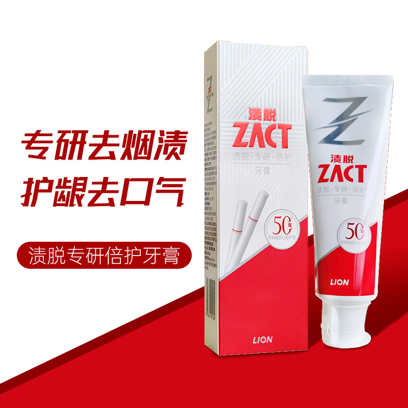 清新口气减烟渍渍脱牙膏