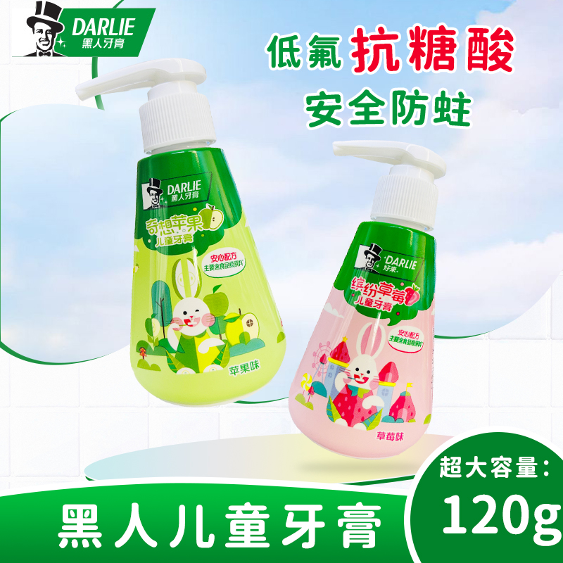 好来原黑人儿童牙膏120g抗糖酸低氟清新口气2-12岁水果味乳牙防蛀