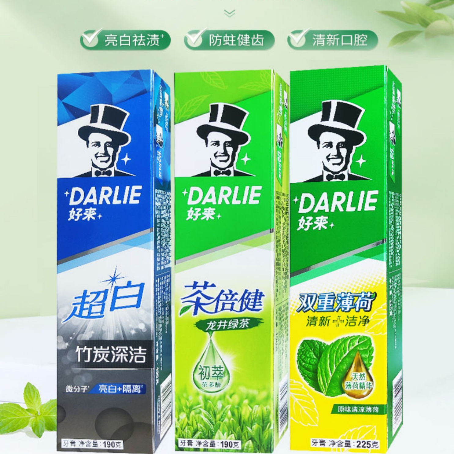 好来牙膏茶倍健椰子油清新口气