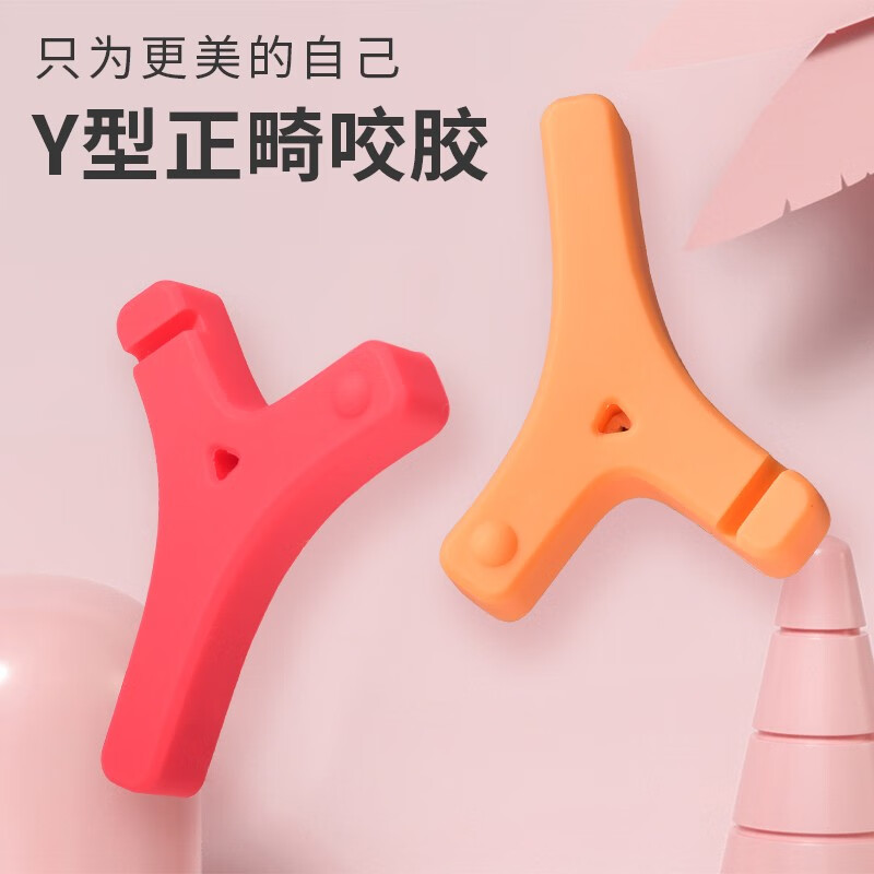 正畸咬胶棒手持磨牙适用牙套