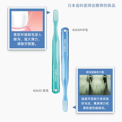 GUM日本进口成人牙刷软毛亮白