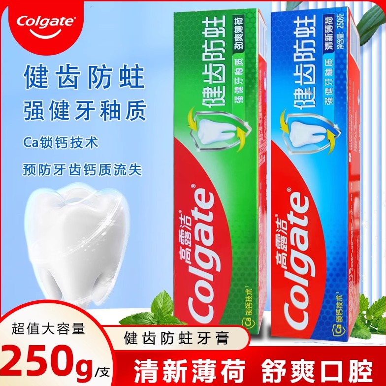 健齿健白装口腔牙齿美亮白护龈