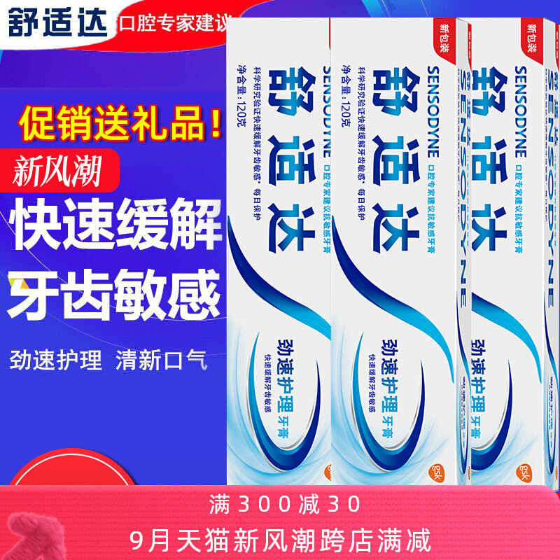 牙龈护理专业修护抗敏过敏牙膏