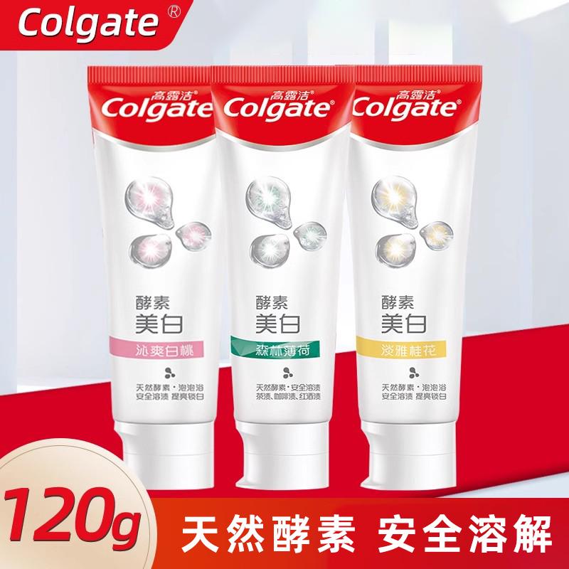 高露洁酵素美白牙膏水果味去牙垢