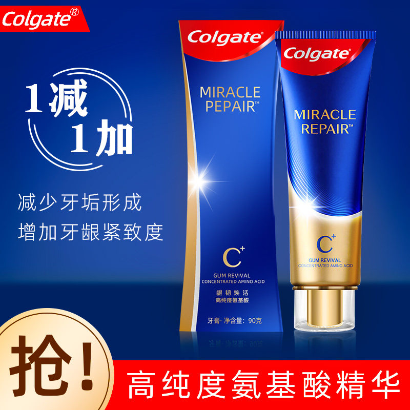 高露洁奇绩修护牙膏  按压式直立管耀白牙膏亮白清新口气温和护龈