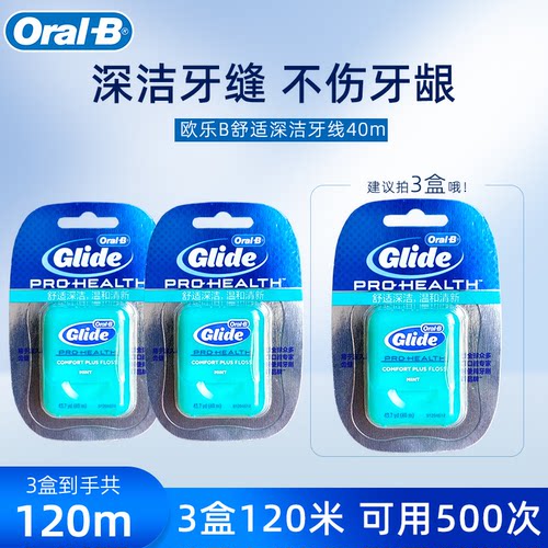 Oral-b欧乐B牙线温和清洁护龈