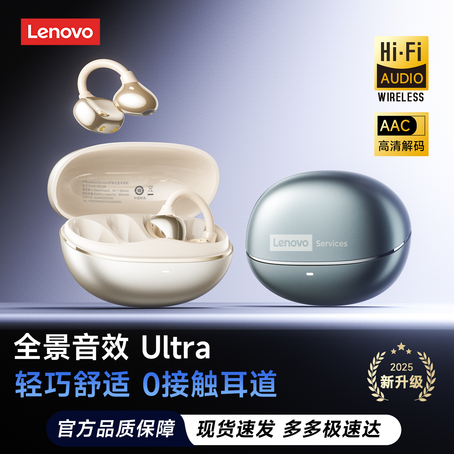 联想无线蓝牙耳机超长续航