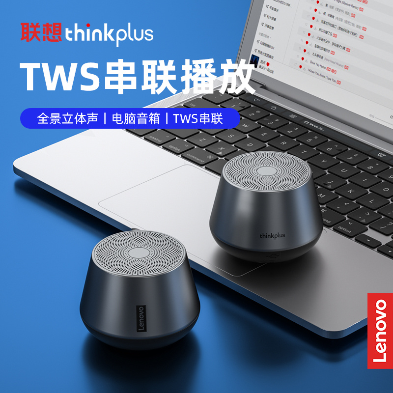 Lenovo/联想蓝牙无线小音箱超重低音炮支持TWS互联电脑手机通用