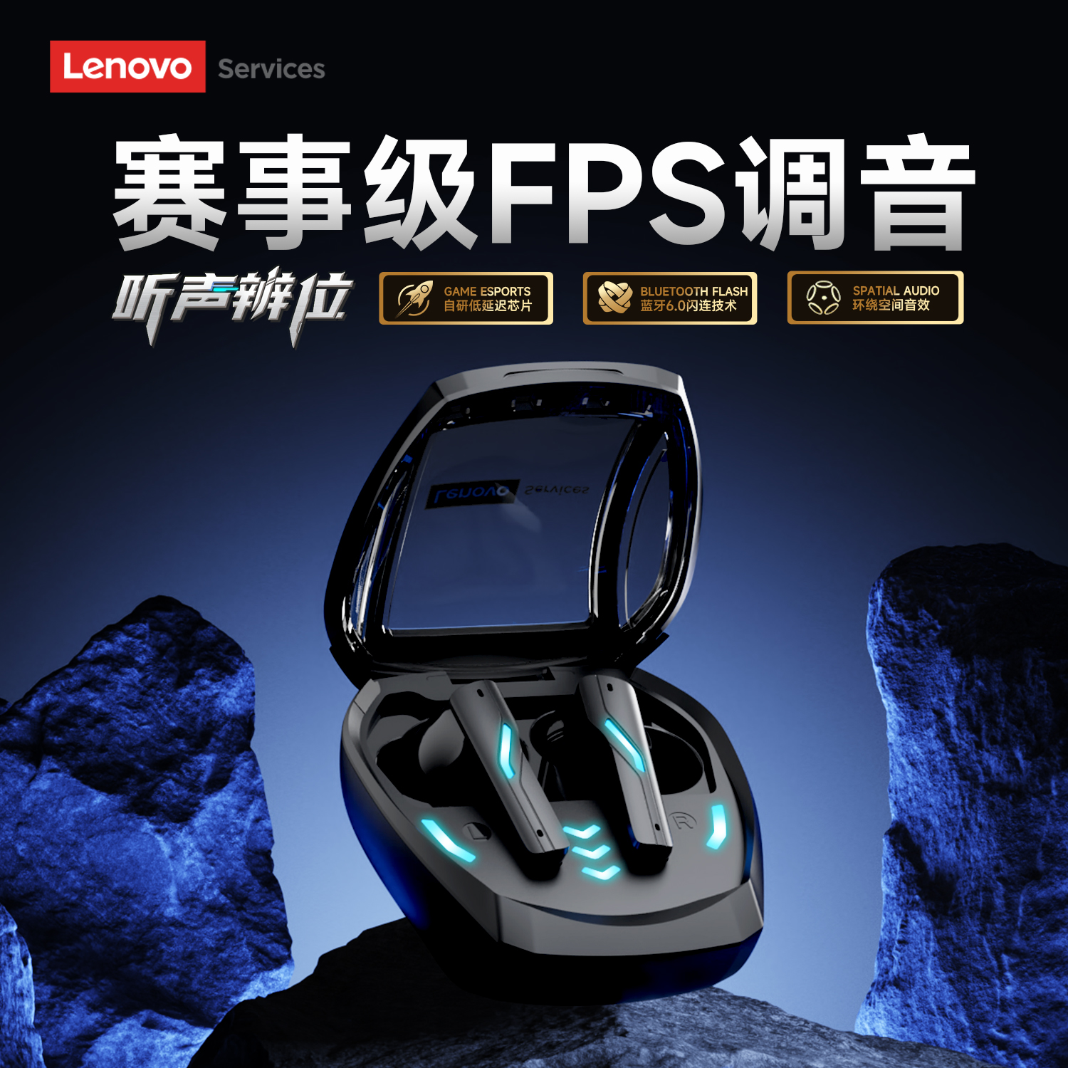 联想电竞蓝牙耳机无线游戏