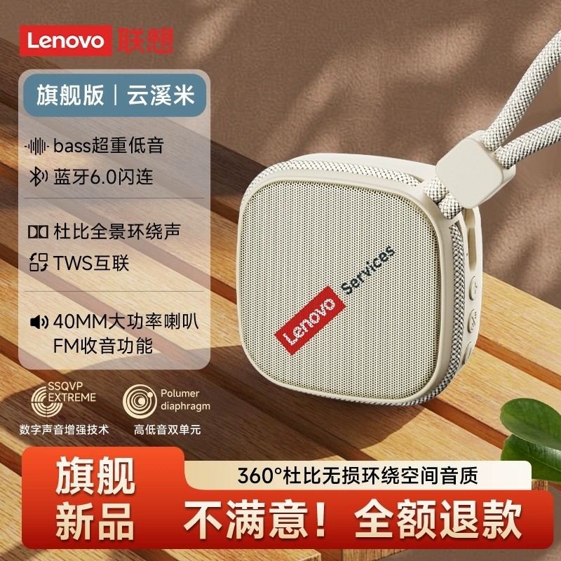 联想HD100无线蓝牙音箱运动户迷你便携式挂绳高音质HiFi电脑音响