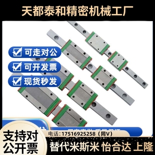 IAM 替代怡和达IAC IAJ H8H10H13H16微型直线导轨滑 IAF 01020506