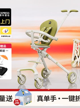 FF遛娃神器轻便遛娃车高景观口袋婴儿手推车一键收车可坐躺旅行车