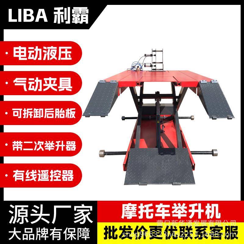 摩托车修理平台电动液压升降平台摩托车举升机电动液压修理架