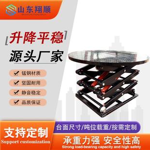 厂家直销升降旋转舞台电动液压舞台酒吧展厅汽车车展旋转平台