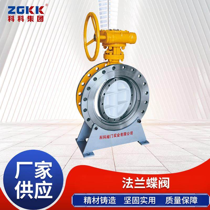 DS343H型双向三偏心硬密封蝶阀垂直板式铸钢蝶阀手动常压法兰蝶阀,五金/工具,蝶阀,淘宝优惠券,粉丝福利购,淘宝优惠卷