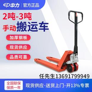 兴力2吨T手动液压叉车托盘搬运车地牛铲车唧车拖车