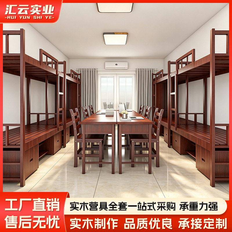实木制式营具人床宿舍用双层床组合内务柜上下床电脑桌学习桌椅