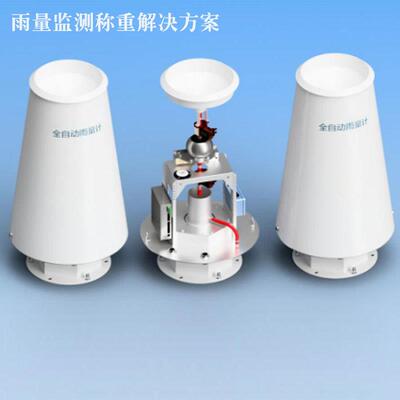 检测雨量监测蒸发遥测系统称重解决方案雨量称重传感器模块检测仪