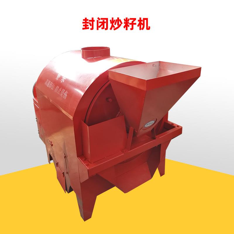 封闭菜籽滚筒炒籽机100温度表蒸汽炒料机大豆芝麻花生滚筒炒锅