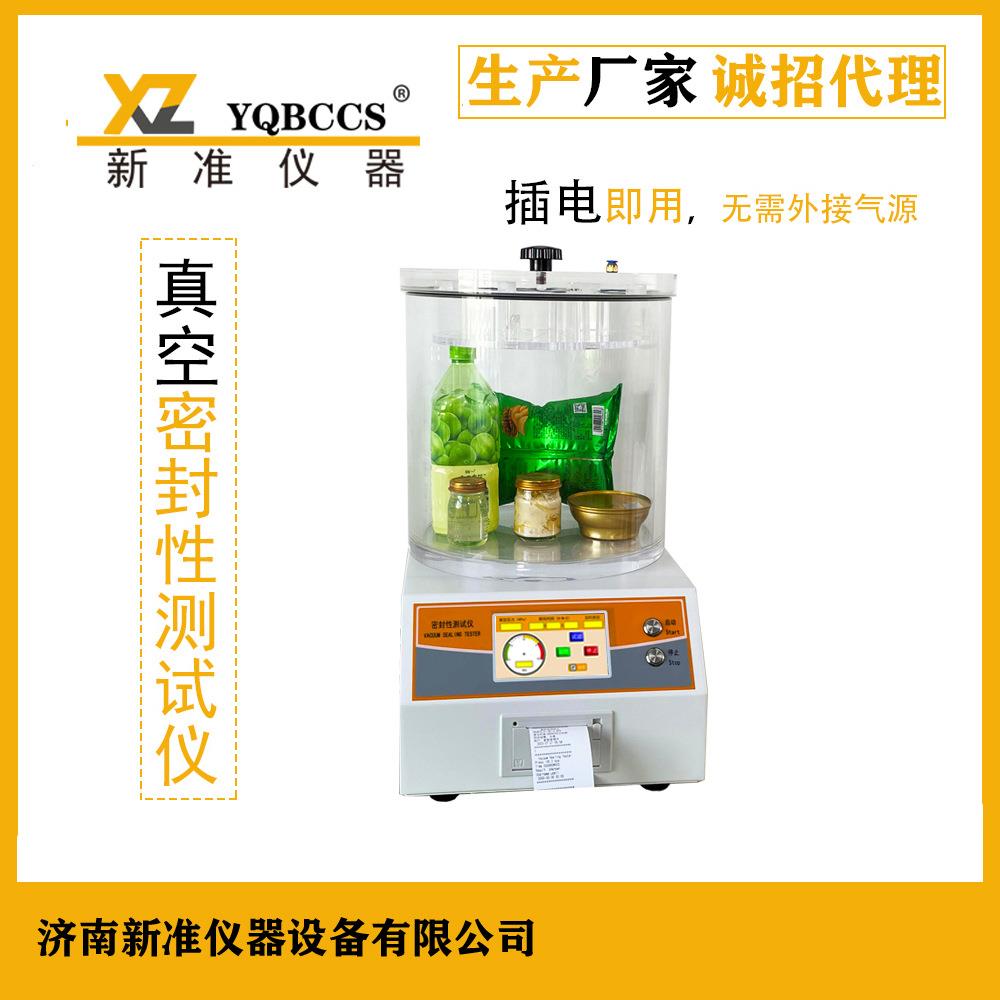 玻璃瓶包装密封性测试仪塑料瓶盖密封测试仪负压密封测试仪