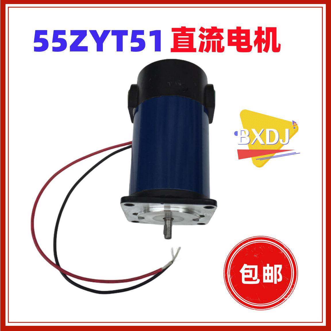 55T51直流永磁电机29W24V3000r/min直流电机图片价格型号