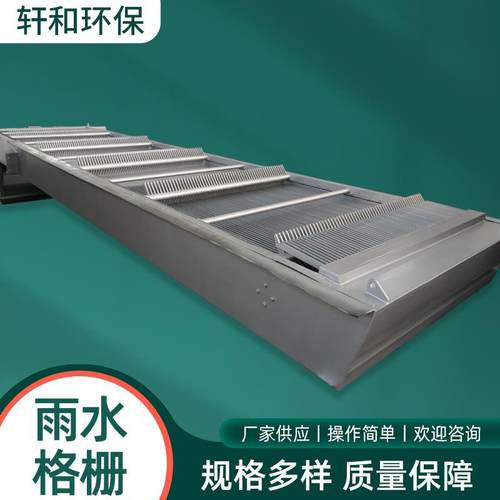 雨水格栅回转式格栅除污机雨水泵站机械式格栅清污机全自动