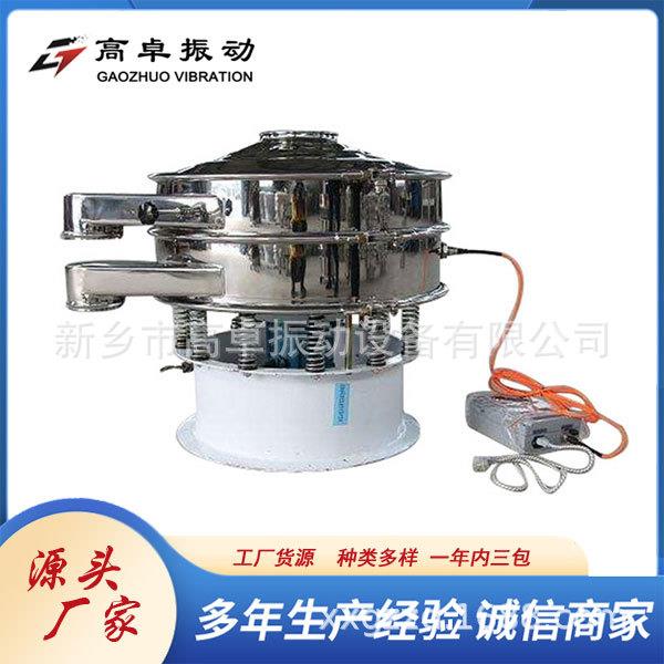 不锈钢粉体振动筛钛白粉纳米粉超声波振动筛化工粉末圆形旋振筛