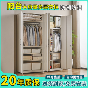 多层衣柜阳台大容量防潮防晒收纳柜家用多功能落地储物柜靠墙一体